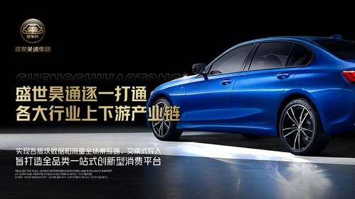 盛世昊通 重塑汽車銷售新模式，強(qiáng)勢(shì)切入新能源汽車后市場(chǎng)